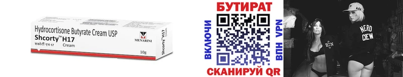 OMG маркетплейс  Десногорск  маркетплейс формула  БУТИРАТ BDO 33% 