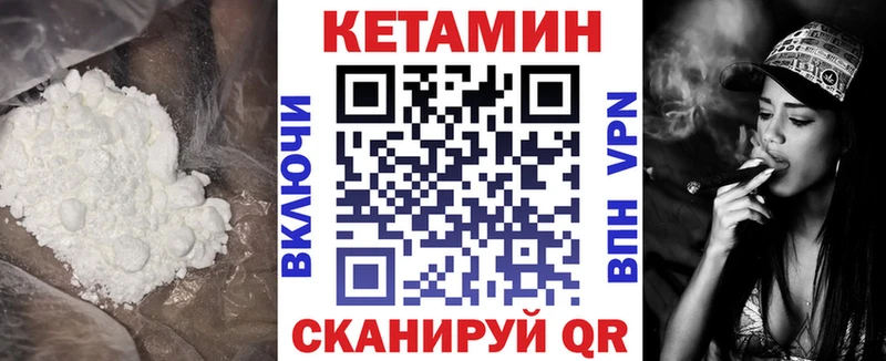 Кетамин VHQ магазин продажи Десногорск
