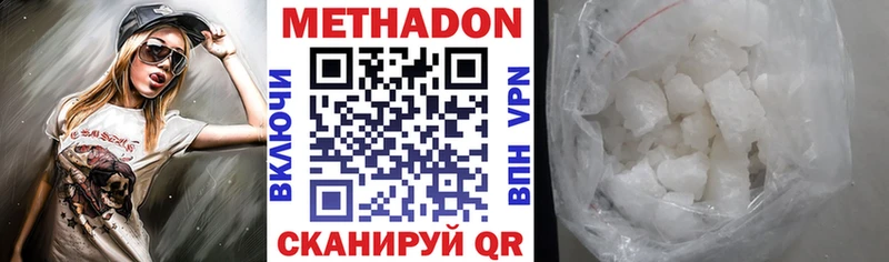 Метадон белоснежный  Десногорск 
